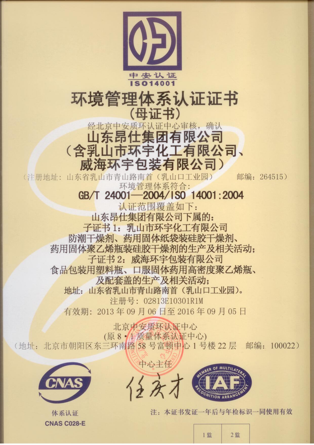 Quality Certification