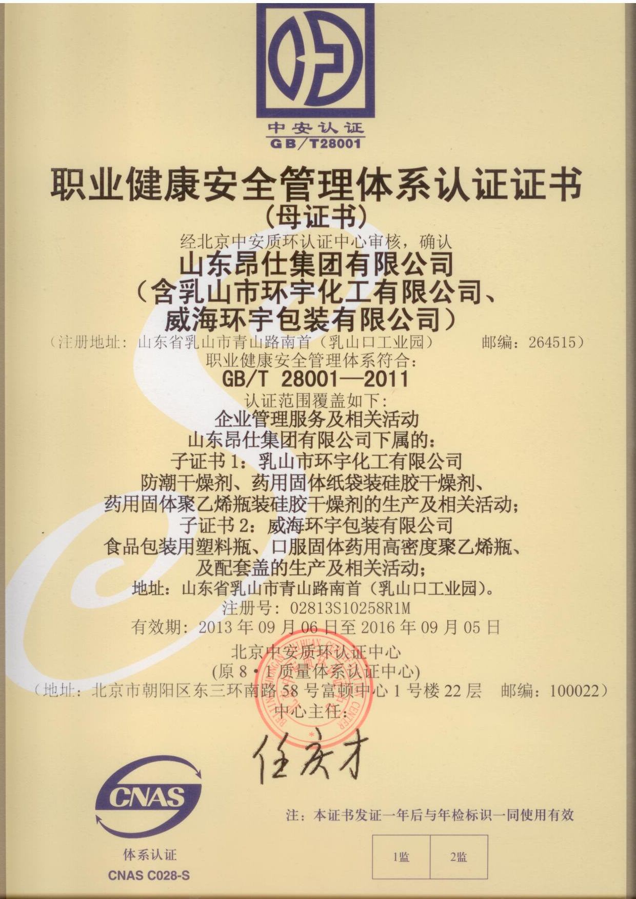 Quality Certification