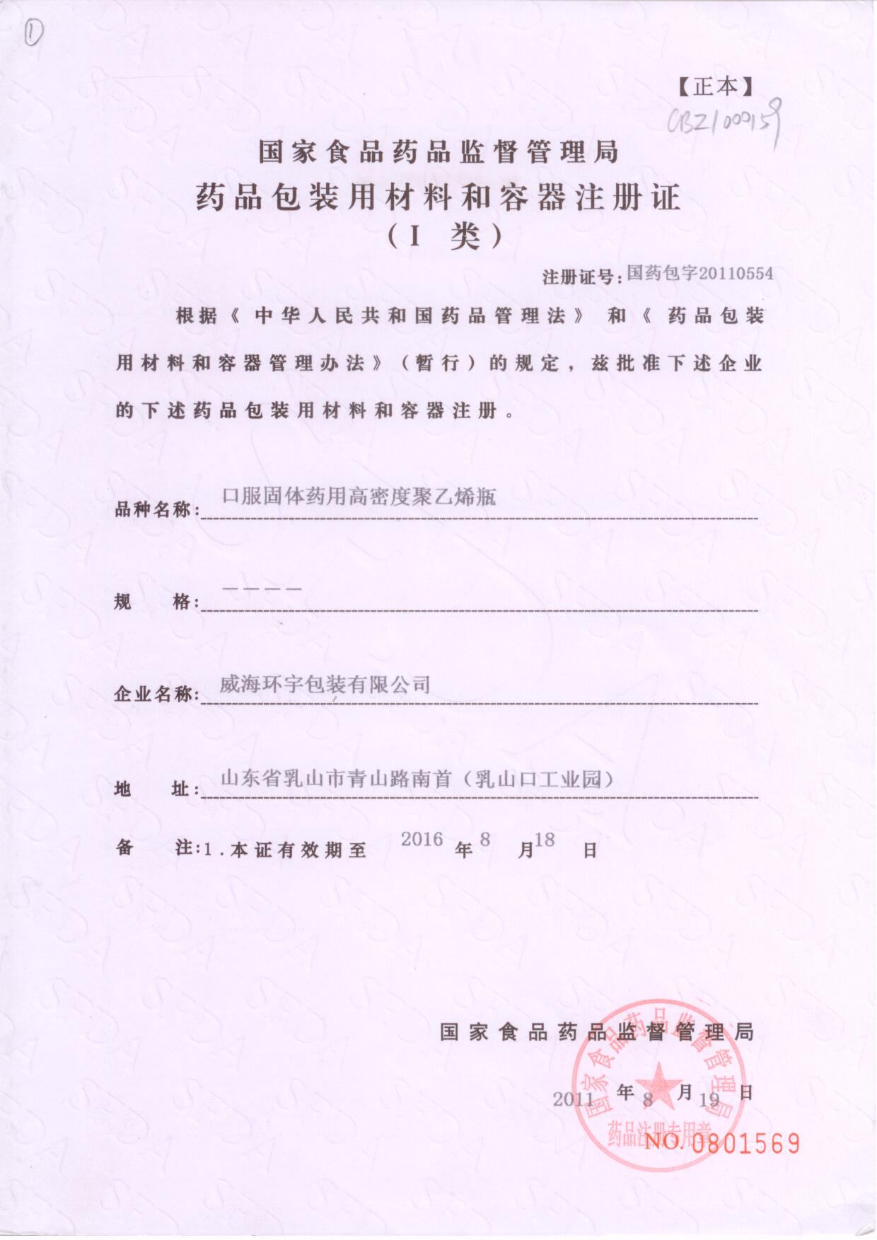 Quality Certification