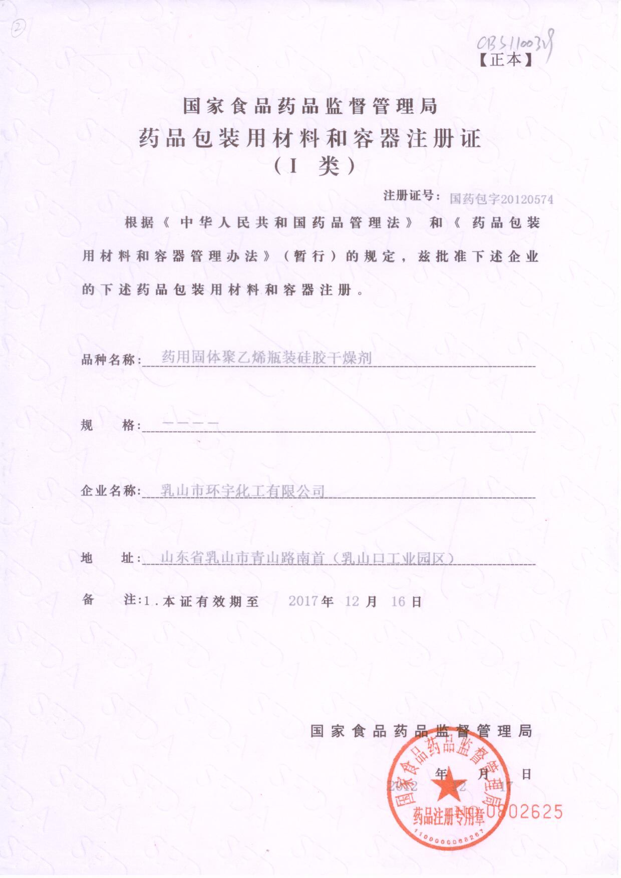 Quality Certification