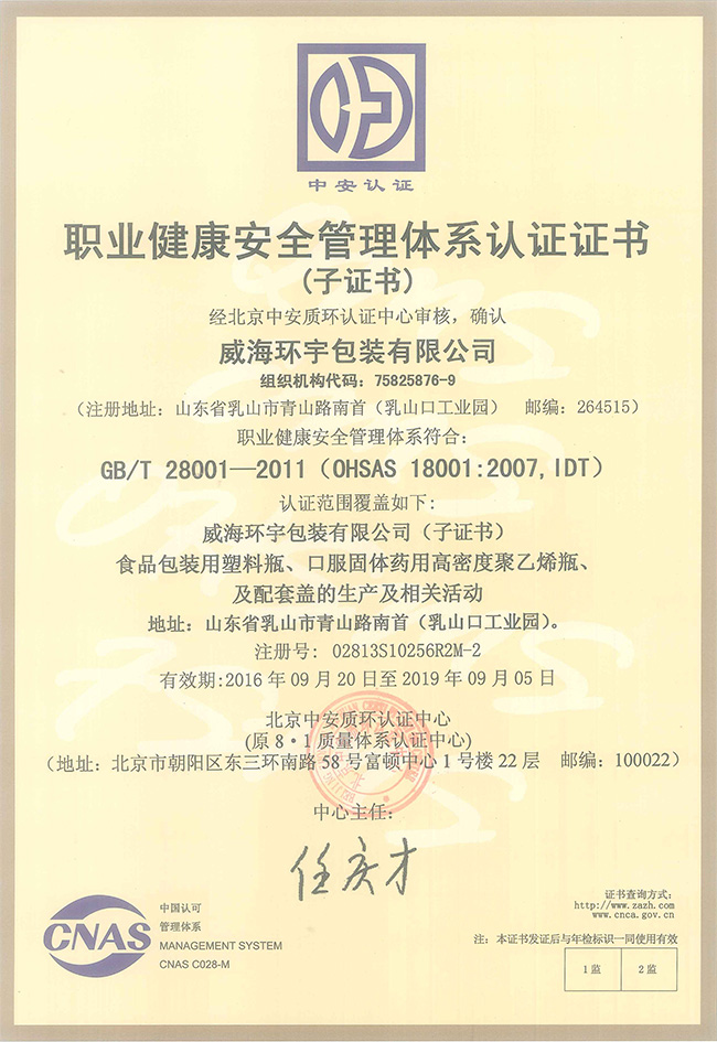 Quality Certification