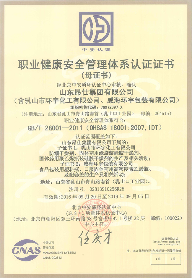 Quality Certification